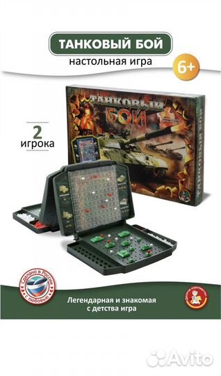 Новая настольная игра 