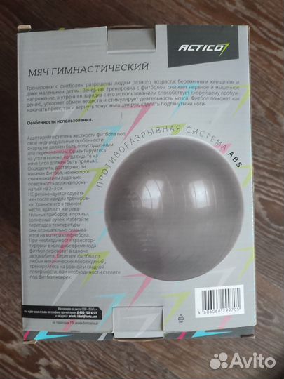 Гимнастический мяч. Фитбол