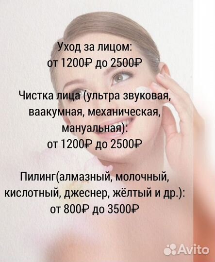 Лазерная эпиляция