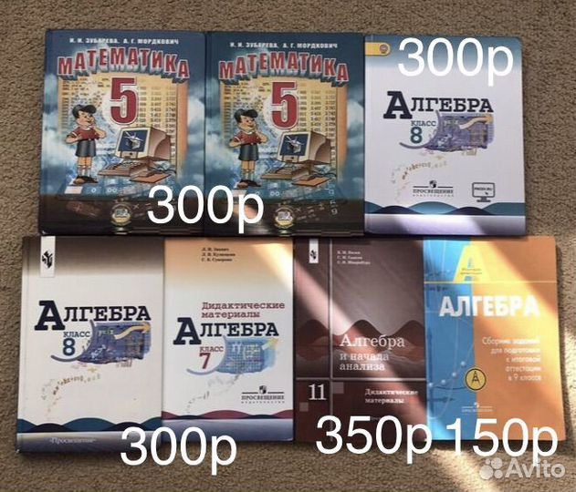 Учебники по математике, алгебре, геометрии