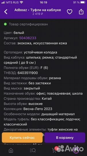 Туфли женские 37 размер