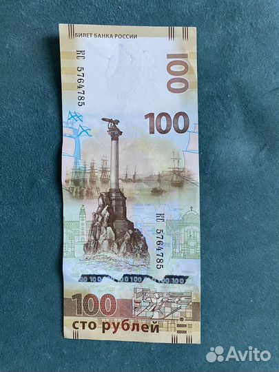 Купюра 100 рублей Сочи 2014