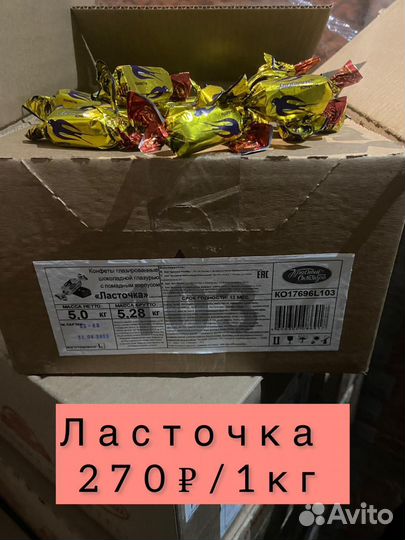 Продукты в розницу