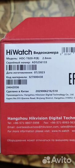 Комплект видеонаблюдения HIWatch