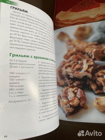 Кулинарные книги