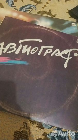 Пластинки винил