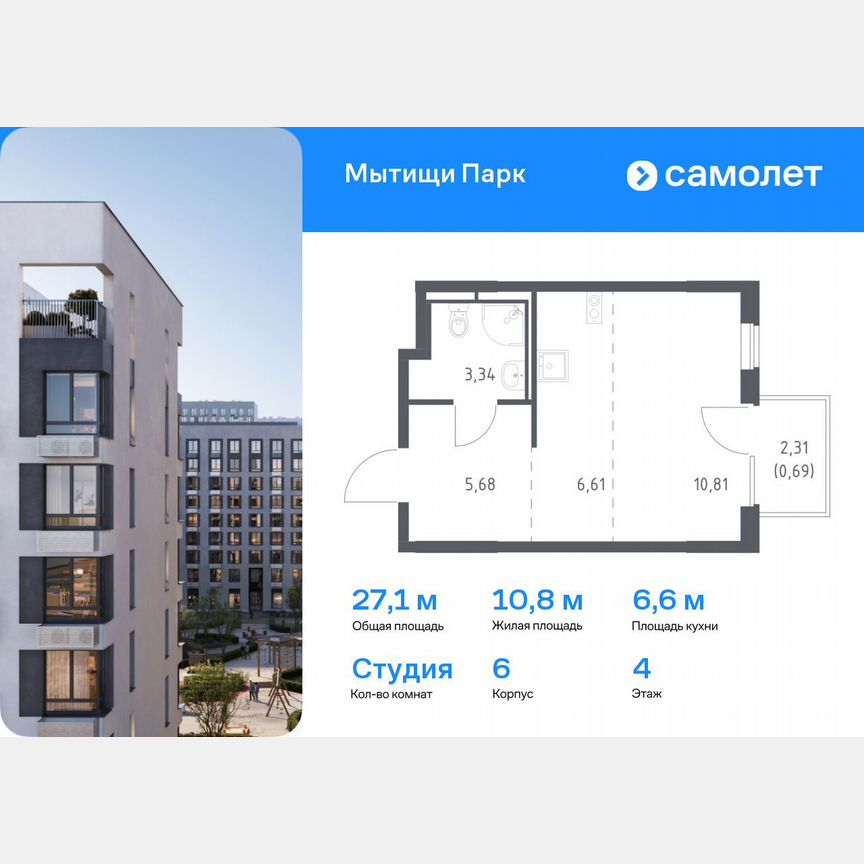 Квартира-студия, 27,1 м², 4/17 эт.