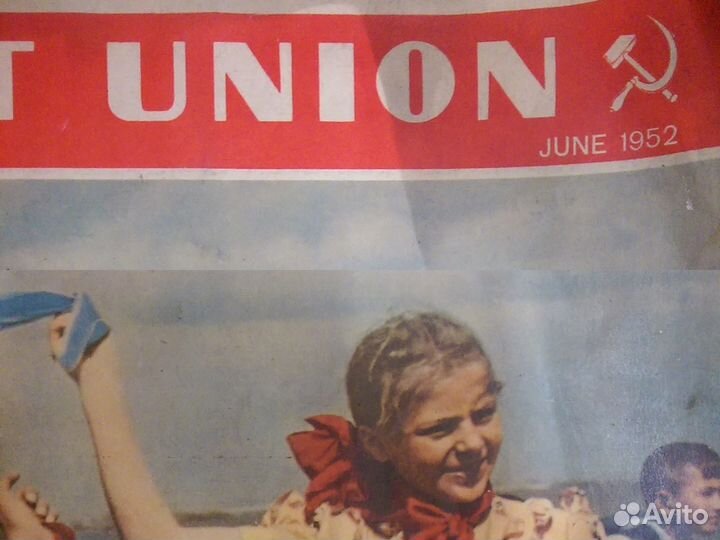 Журнал 1952 год. soviet union