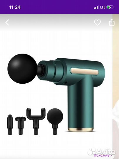 Массажер новый