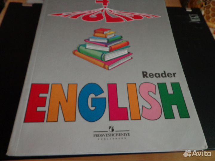 Книга для чтения 4 кл англ. язык