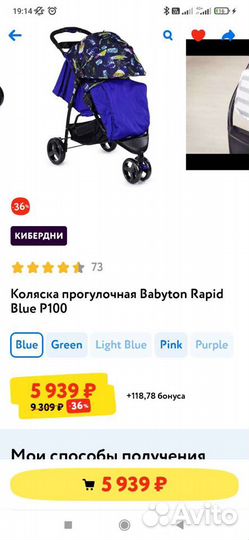 Коляска прогулочная