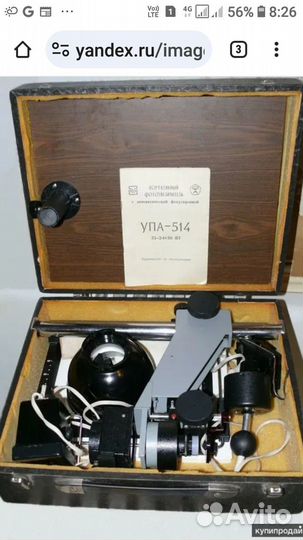 Фотоувеличитель упа- 514 СССР