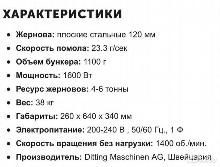 Кофемолка жерновая профессиональная