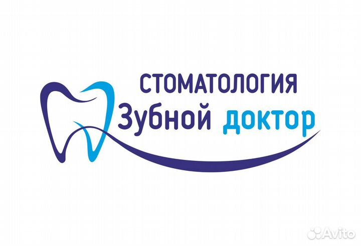 Врач стоматолог терапевт
