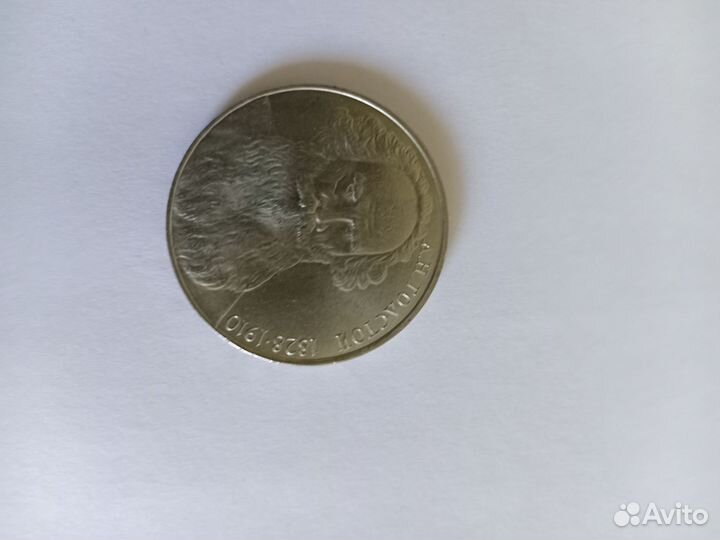 Монеты 1 рубль СССР