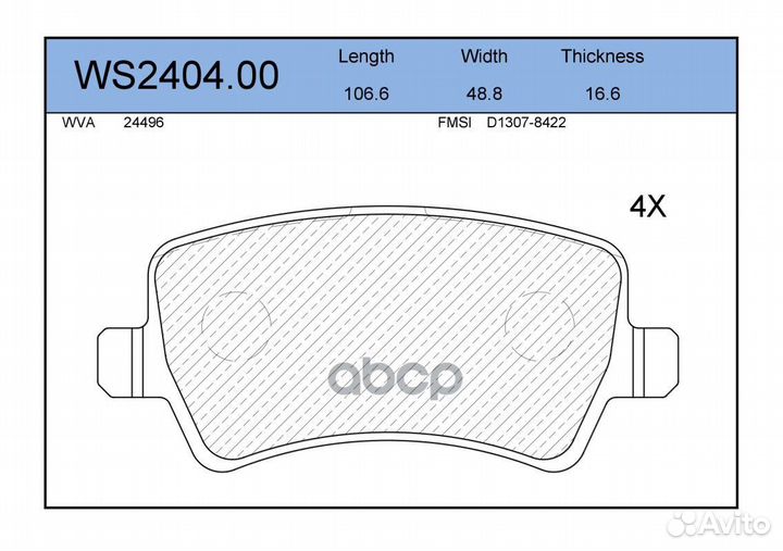 Колодки тормозные дисковые зад WS240400 JEE