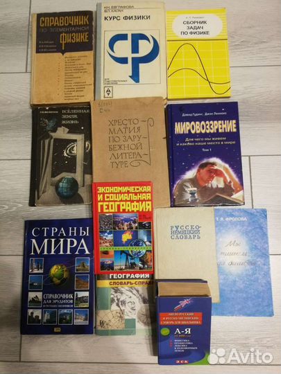 Учебная и справочная литература