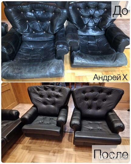 Реставрация,ремонт кожаной мебели
