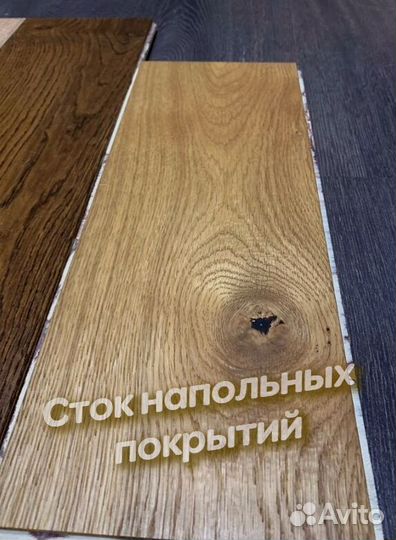 Инженерная доска со склада