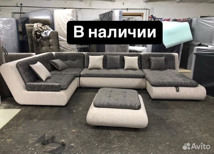 Диван модульный в наличии Валенсия