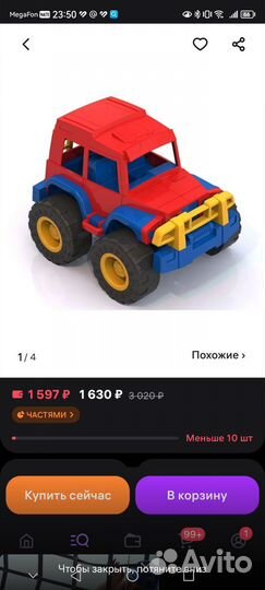 Машина Джип Хаммер