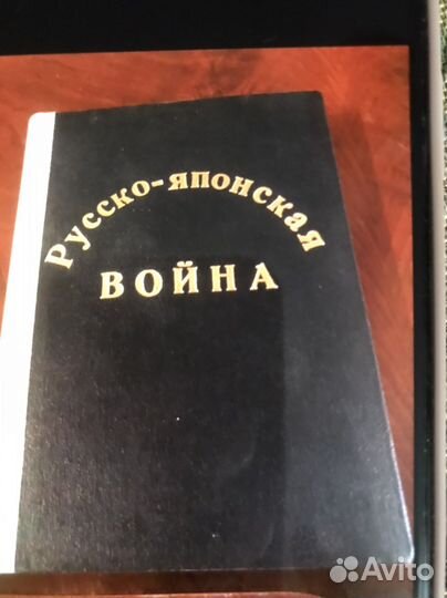 В. Апушкин Русско-японская война 1910