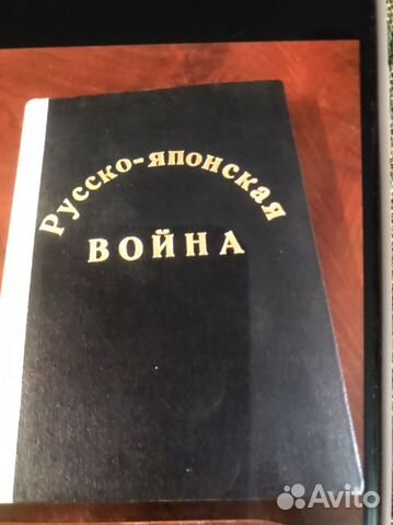 В. Апушкин Русско-японская война 1910