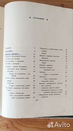 Книги. Журналы. Рукоделие