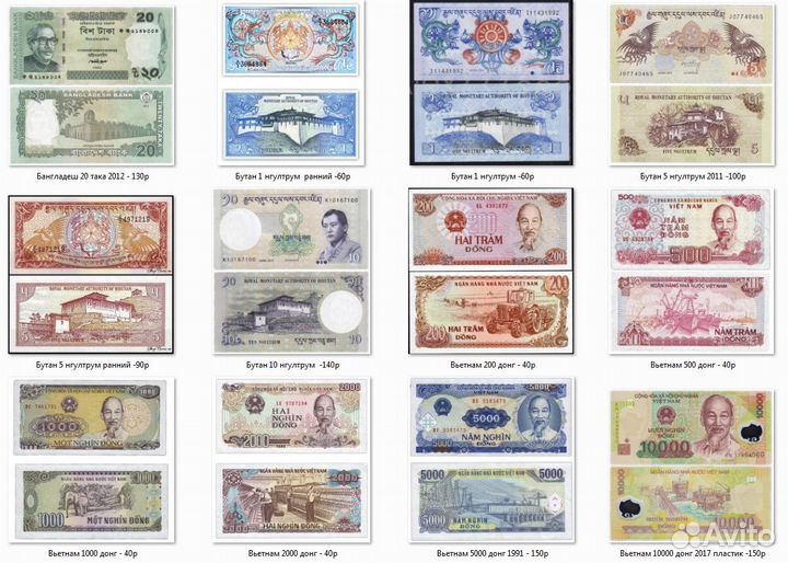 Банкноты Азии 1 часть