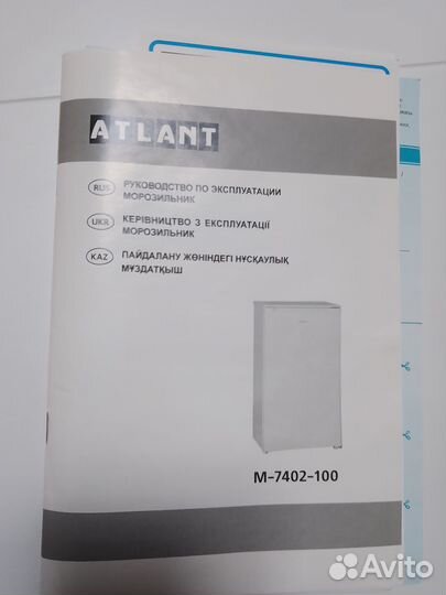 Морозильная камера atlant М-7402-100