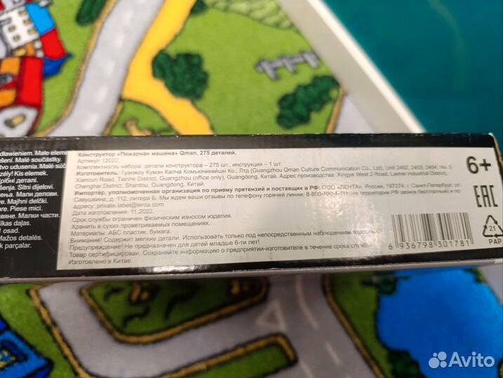 Конструктор Qman 