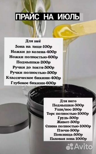 Депиляция воском: глубокое бикини