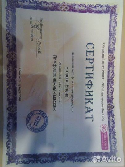 Массаж оздоровительный, антицеллюлитный