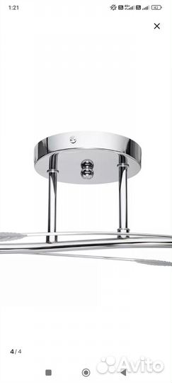 Люстра потолочная