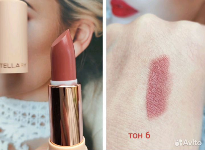 Увлажняющая гиалуроновая помада stellary