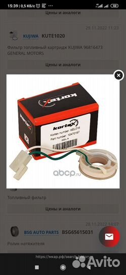 Тяга заднего стабилизатора Peugeot 406 Трос