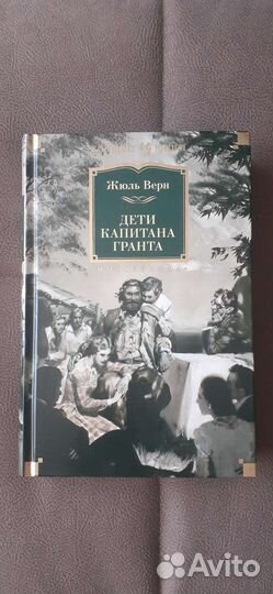 Серия Большие книги