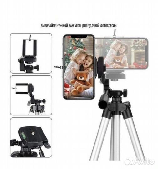 Штатив/Держатель/ Стойка 102 см/ Уровень