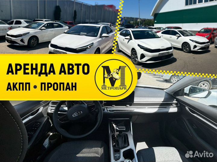 Аренда авто по такси без бренда