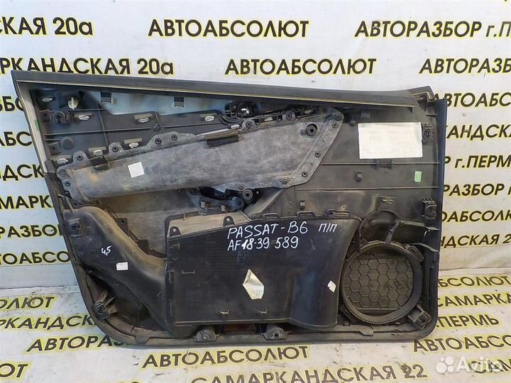 Обшивка двери передней правой Volkswagen Passat