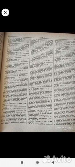 Англо русский словарь раритет english