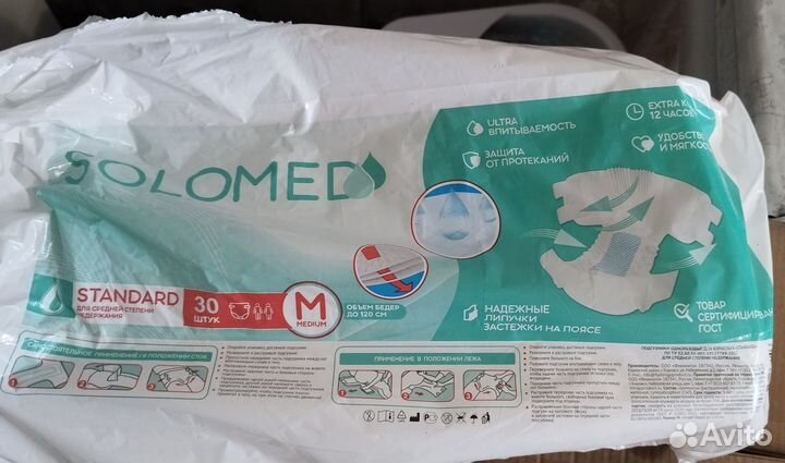 Памперсы для взрослых м