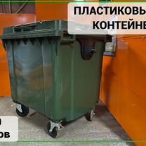 Мусорный контейнер 1100л Арт-293