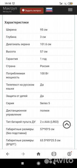 Телевизор Samsung ue40d5000pw