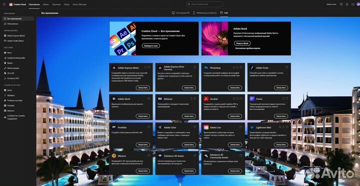 Adobe Creative Cloud / Все приложения на 1 месяц