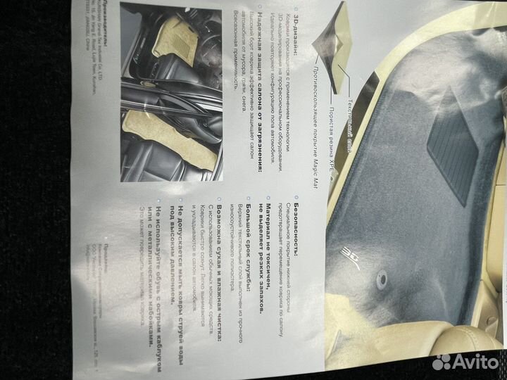 Ковры3Dворс,Хундай Тусан2004