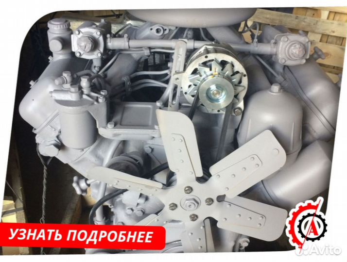Мотор ямз 236М2