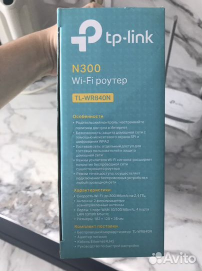 Wifi роутеp tp link