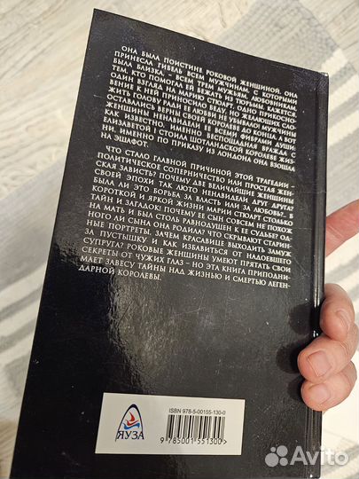 Мария стюарт, Конец прекрасной эпохи