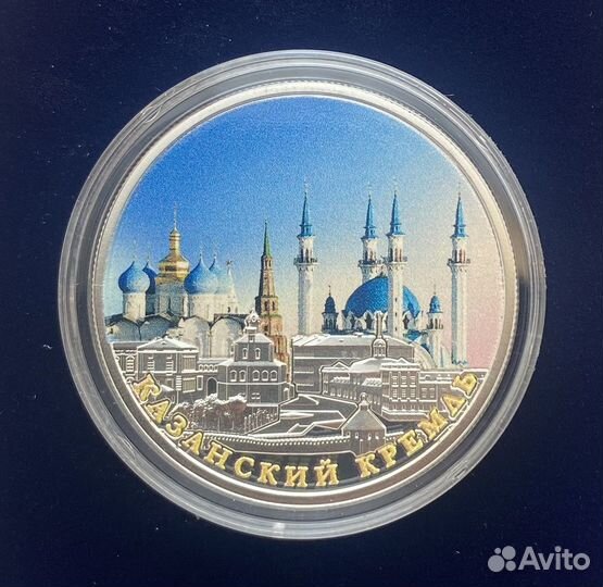 Казанский Кремль Серебряная Монета
